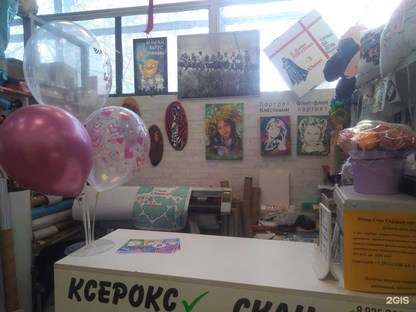 Отзывы на компанию Фантастик.ру в Дзержинском c фото