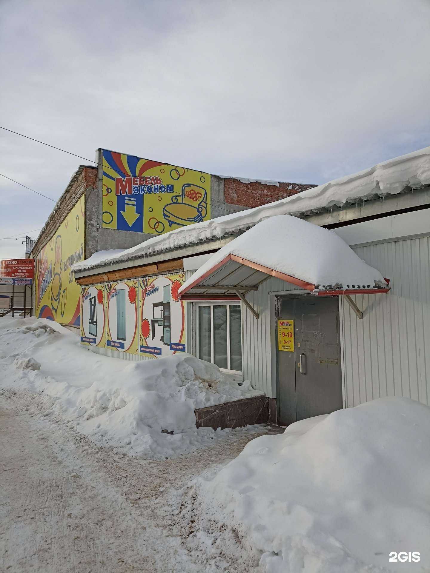 Отзывы на компанию Мебель Эконом в г. Ижевск c фото