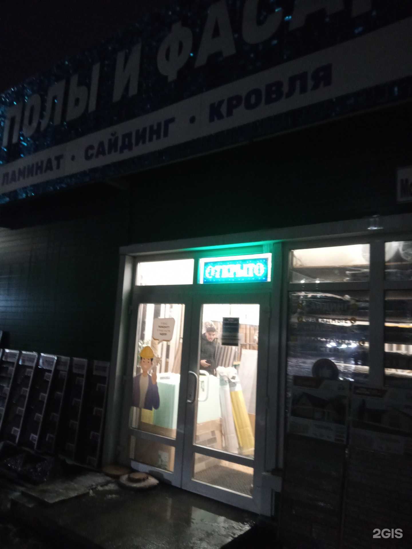 Отзывы на компанию Магазин напольных покрытий и фасадов в Ростове-на-Дону c фото