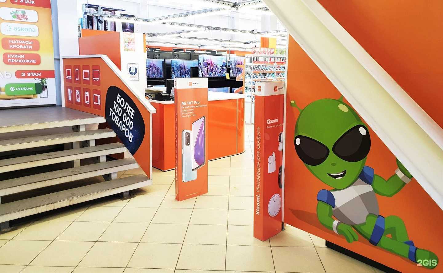 Отзывы на компанию DNS в Вязьме c фото