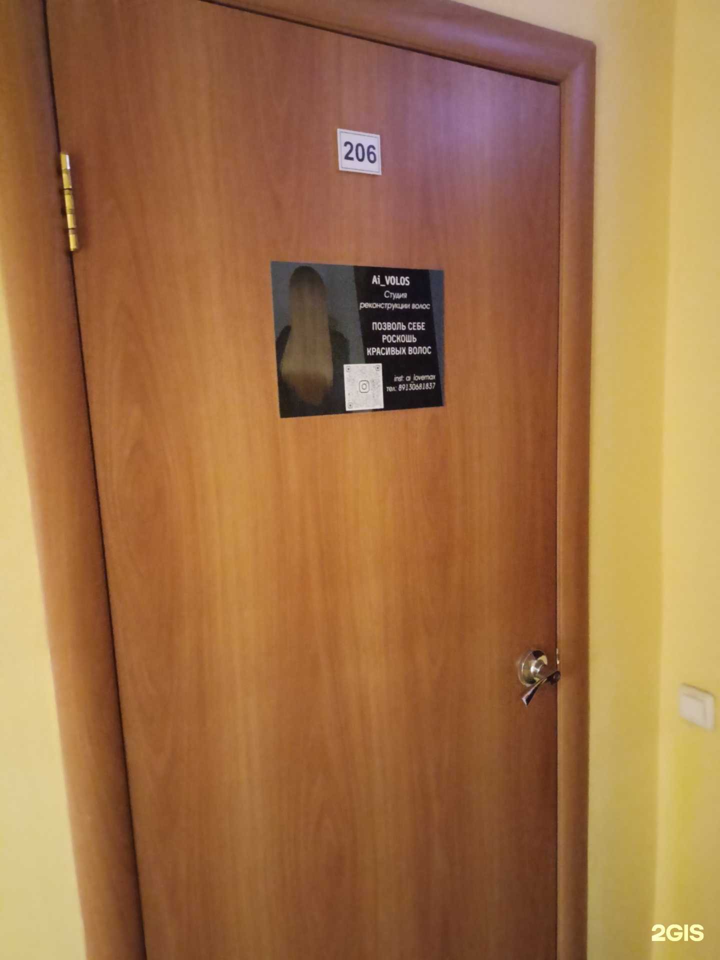 Отзывы на компанию Студия реконструкции волос в г. Искитим c фото