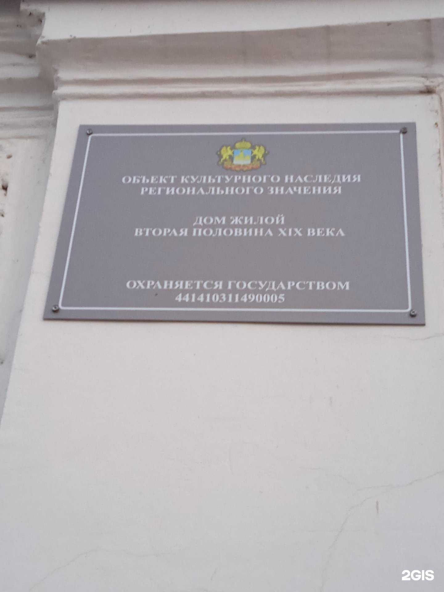 Отзывы на компанию Клондайк в Костроме c фото - фотография 2 из 2