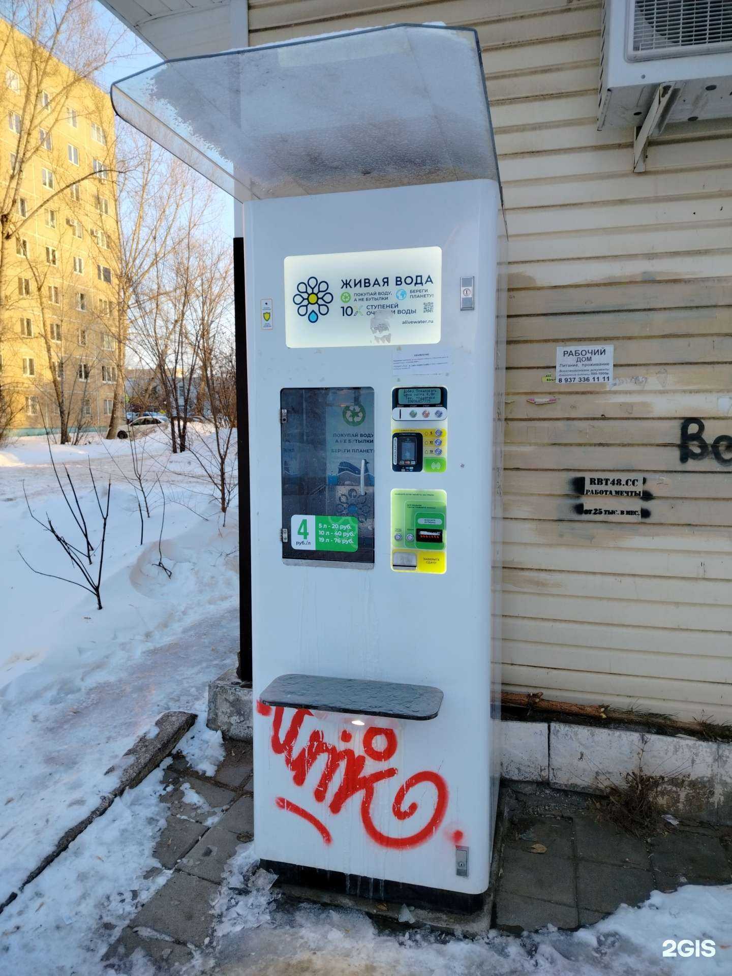 Отзывы на компанию Живая вода в г. Оренбург c фото