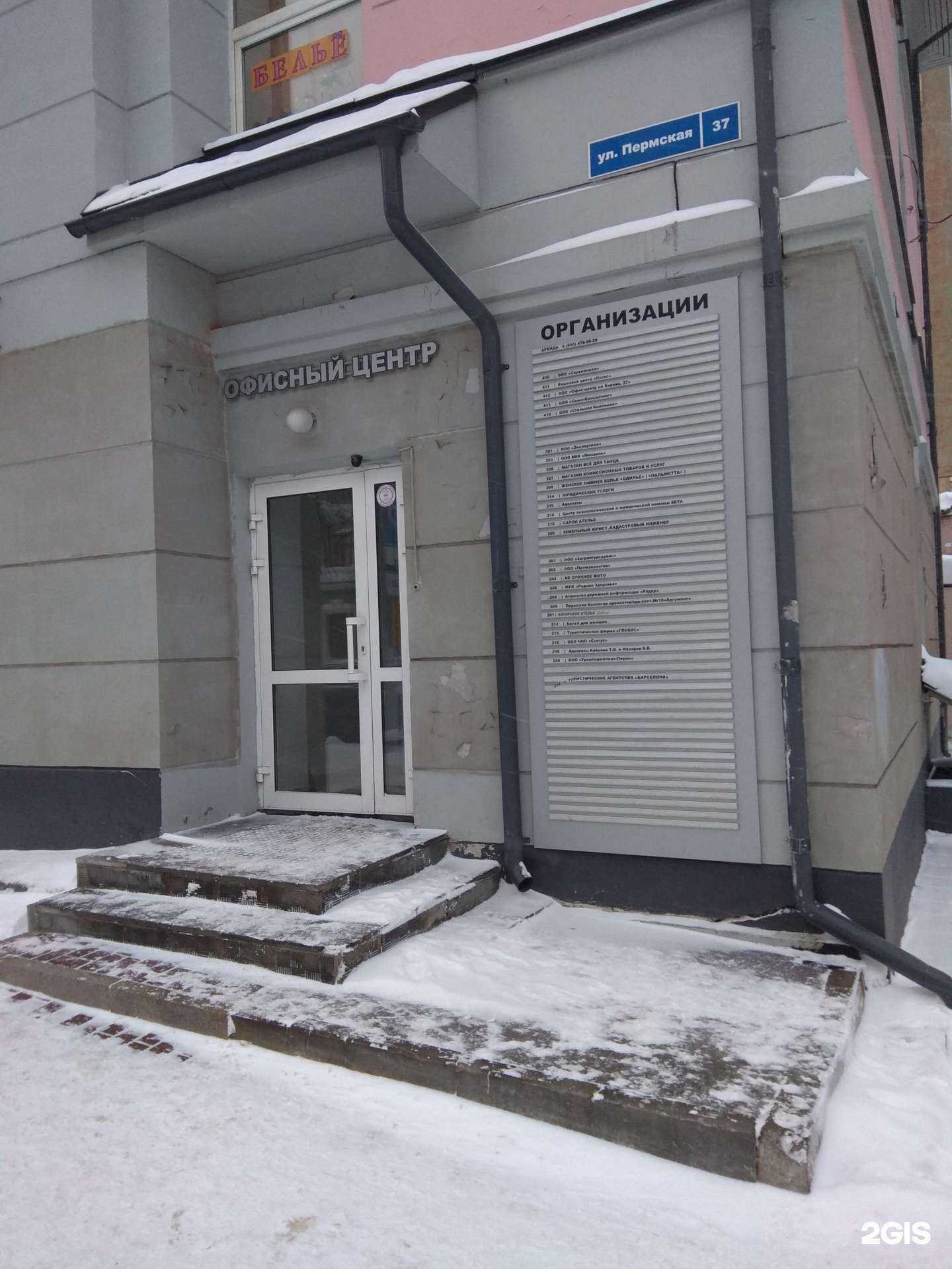 Отзывы на компанию Аргумент в Перми c фото