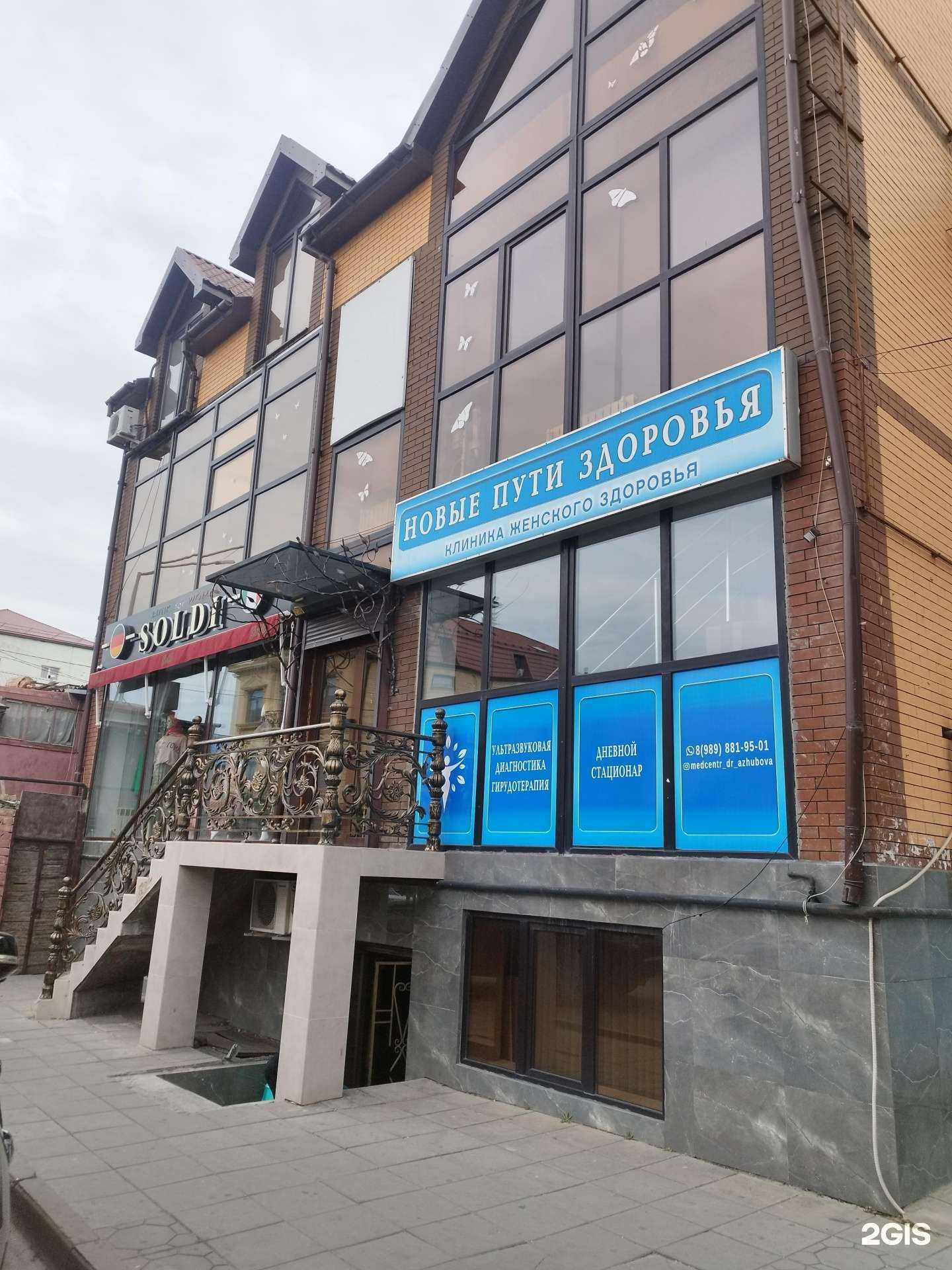 Отзывы на компанию Новые пути здоровья в г. Махачкала c фото