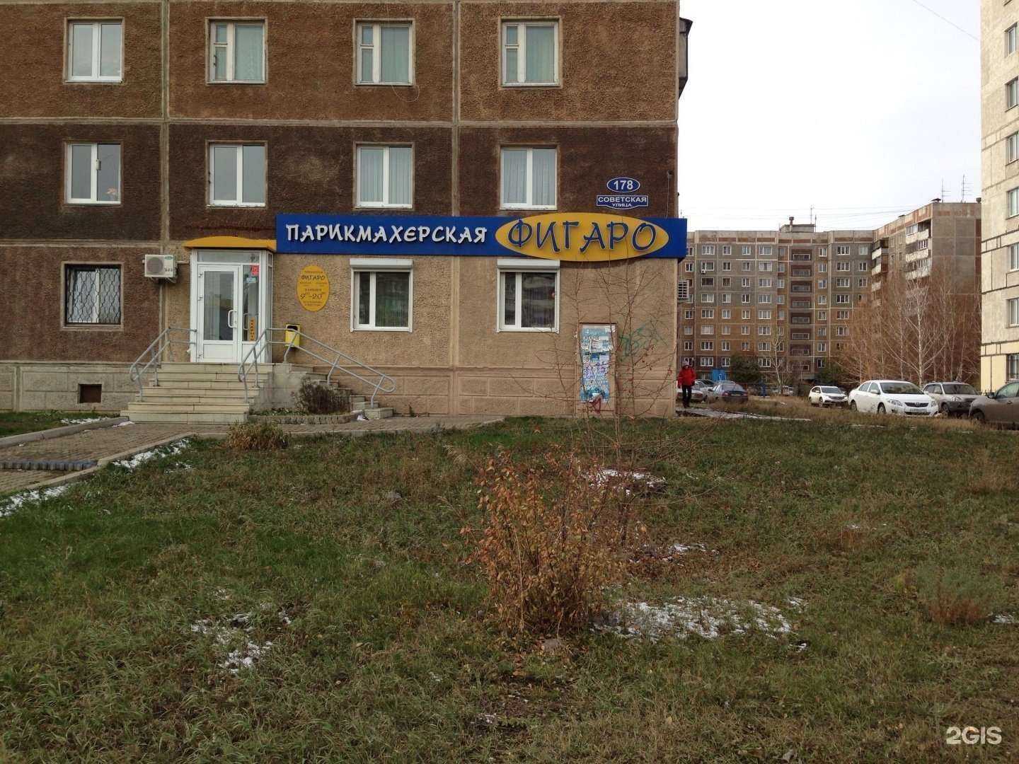 Отзывы на компанию Фигаро в г. Магнитогорск c фото