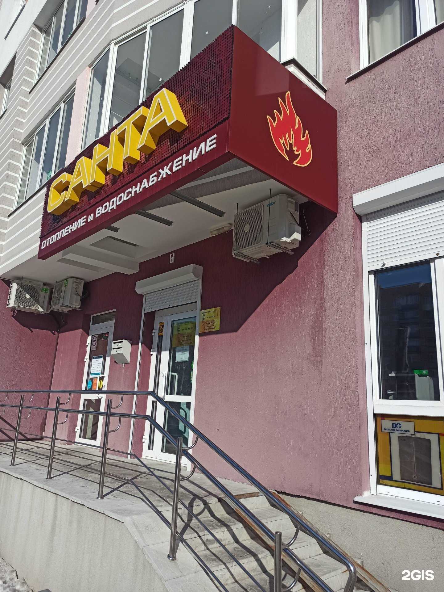 Отзывы на компанию Санта в Екатеринбурге c фото