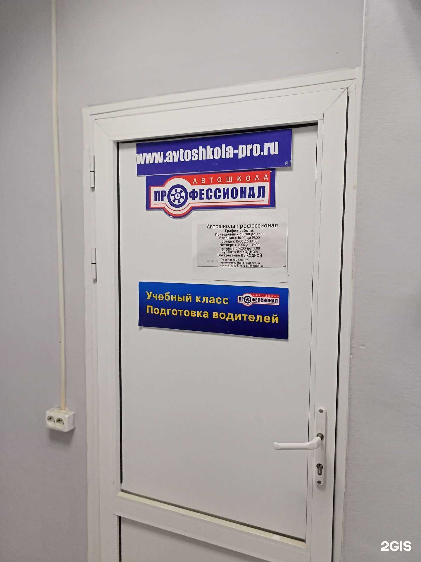 Отзывы на компанию Профессионал в г. Иваново c фото