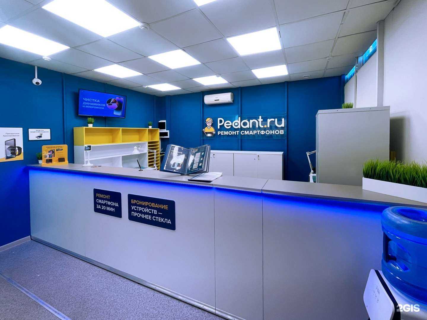 Отзывы на компанию Сервис Pedant.ru в Челябинске c фото