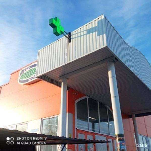 Отзывы на компанию Курганфармация в Кургане c фото