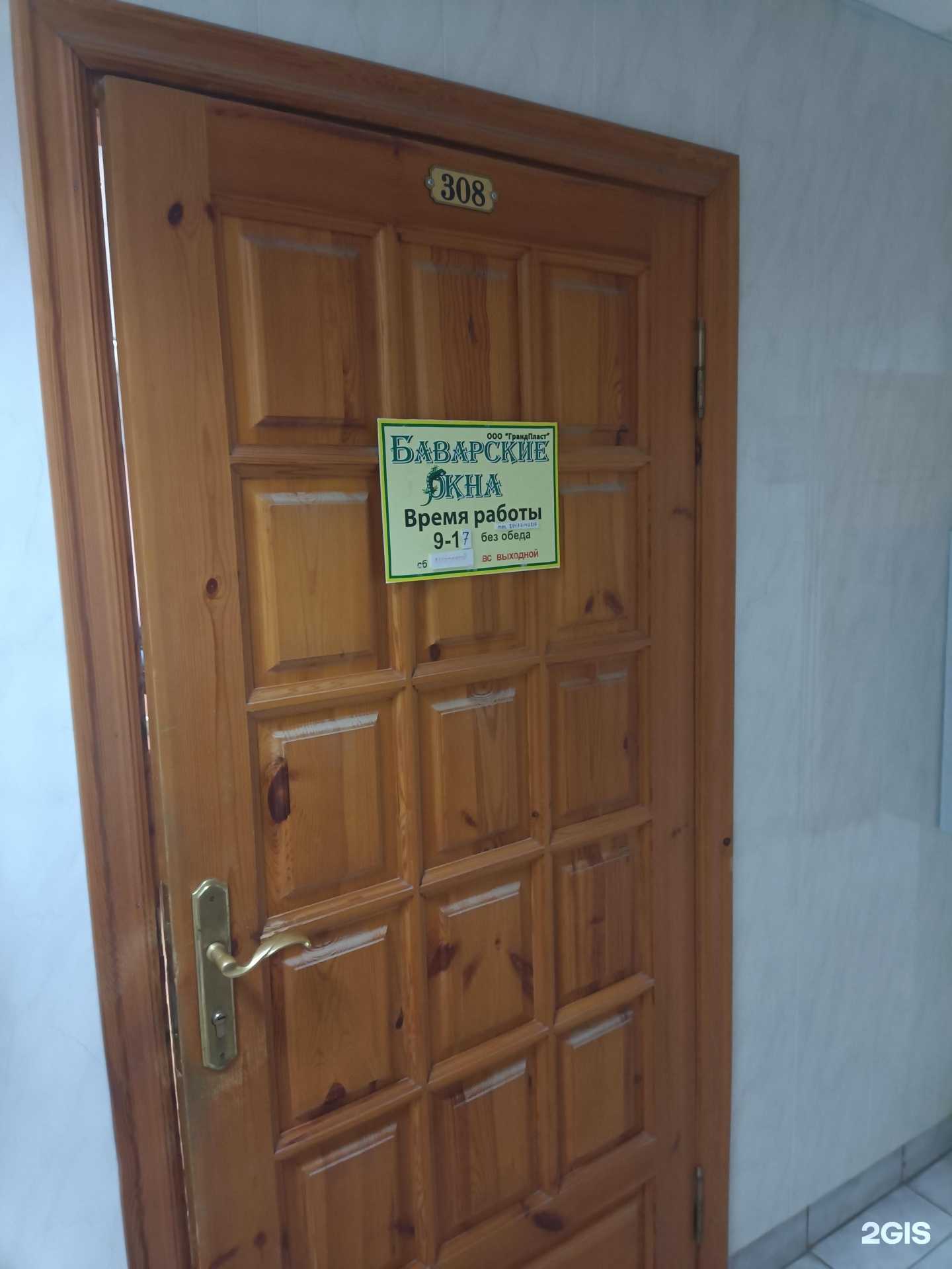 Отзывы на компанию Баварские окна в Йошкар-Оле c фото