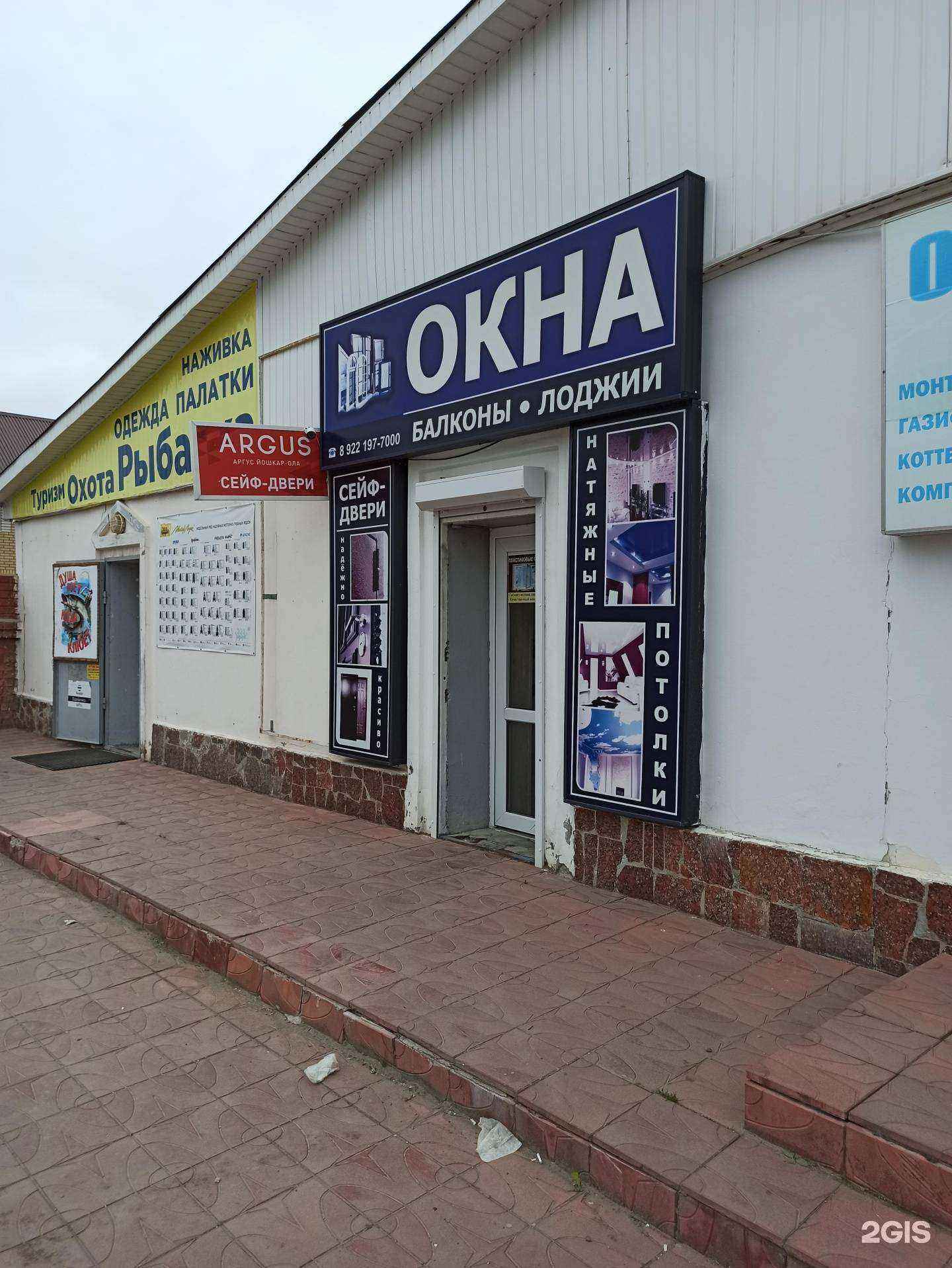 Отзывы на компанию М-климат в Сысерти c фото