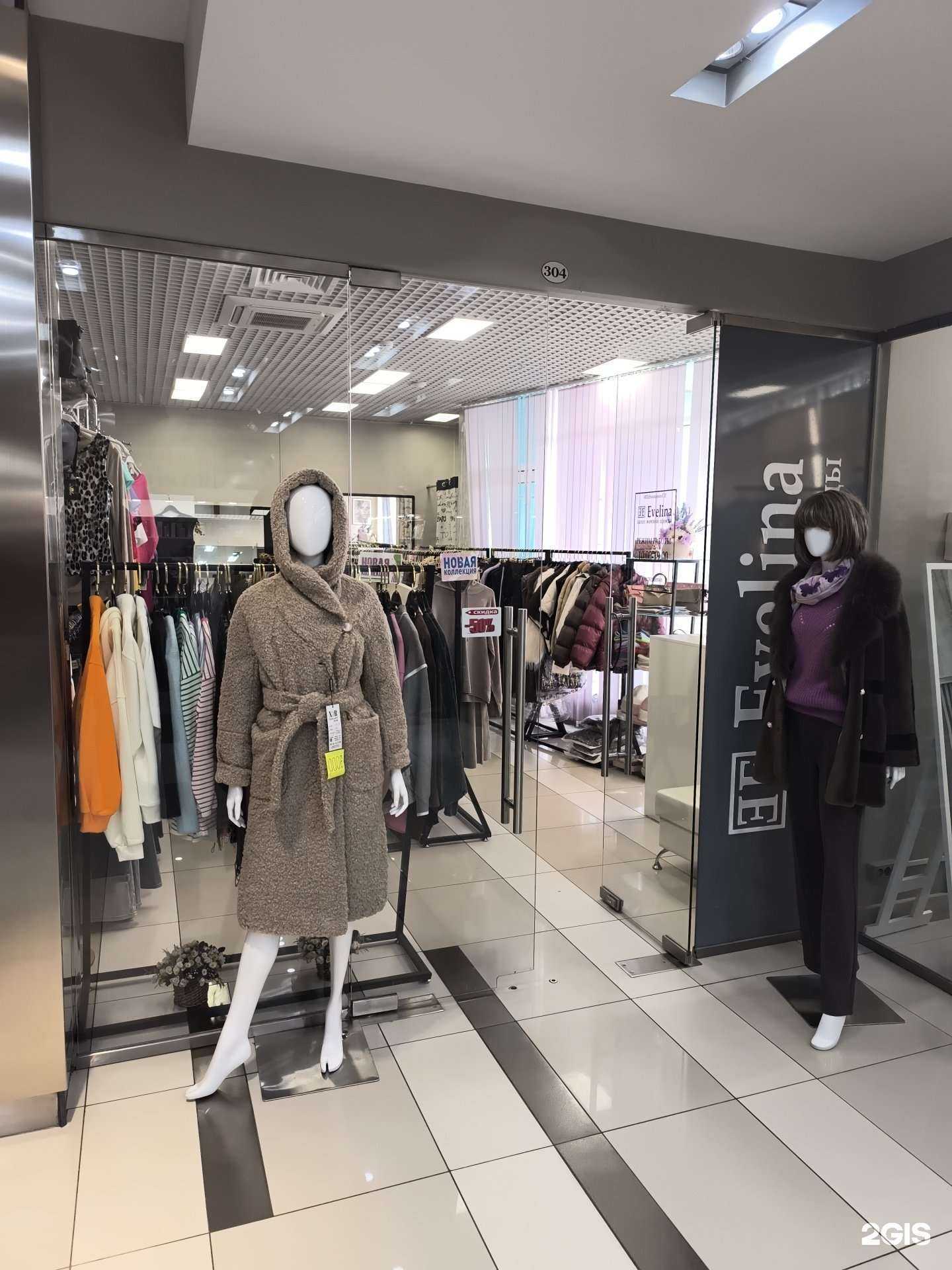 Отзывы на компанию Evelina в Артёме c фото