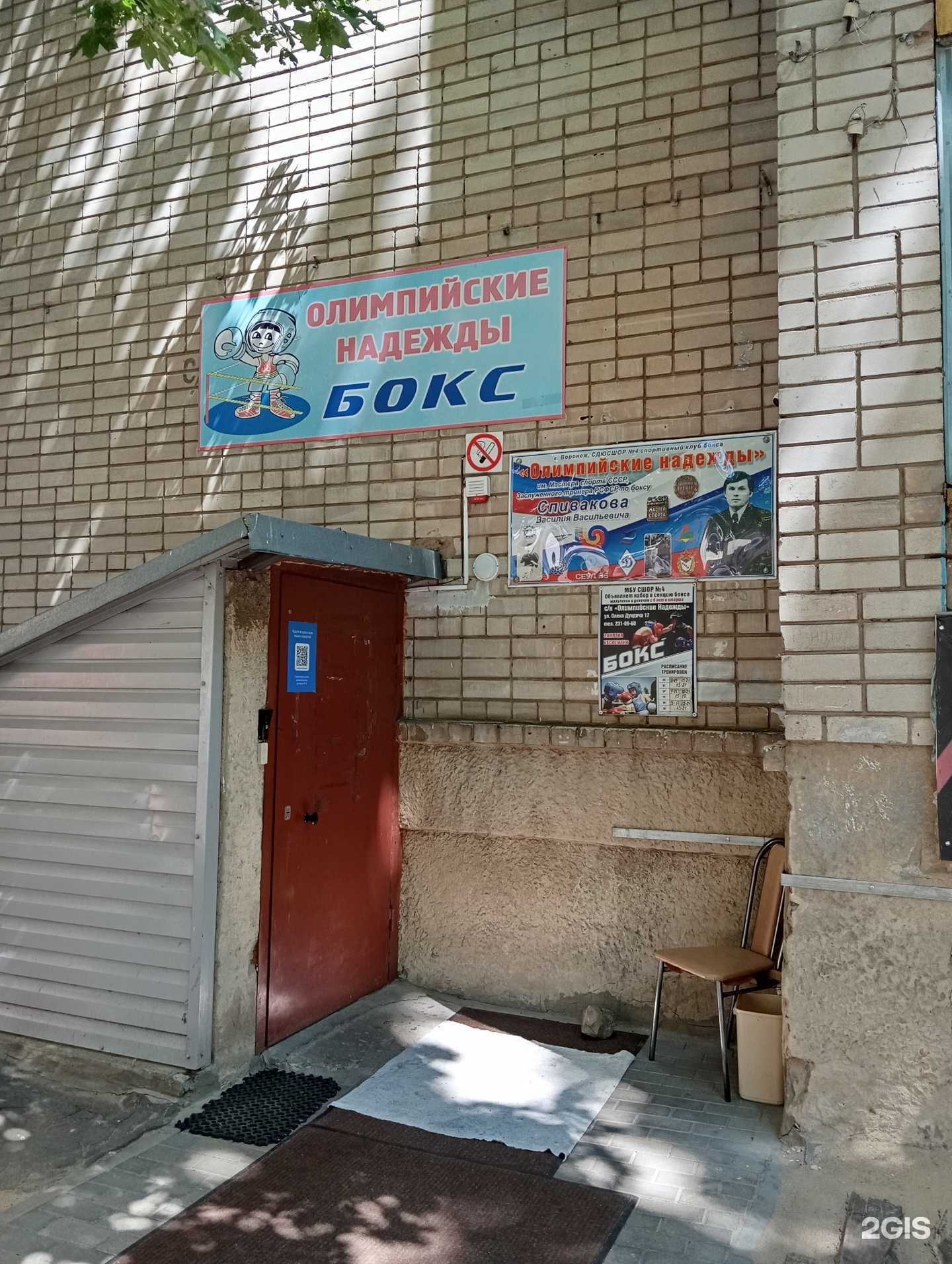 Отзывы на компанию Олимпийские надежды в г. Воронеж c фото