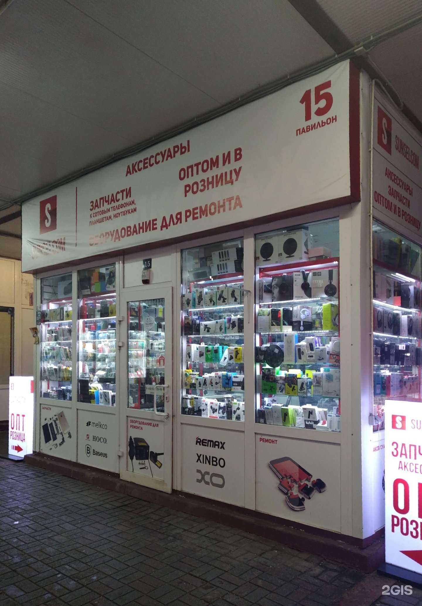 Отзывы на компанию Sunsel.com в Одинцове c фото