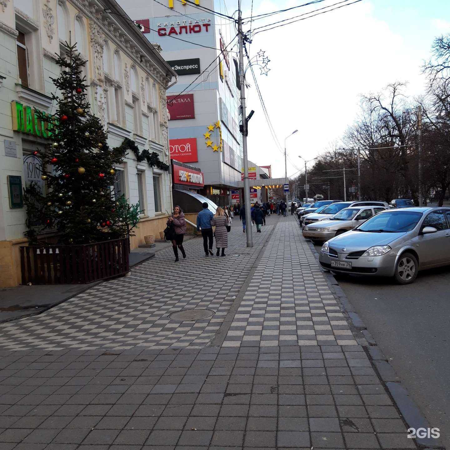 Отзывы на компанию Пельменная в Ставрополе c фото - фотография 2 из 2