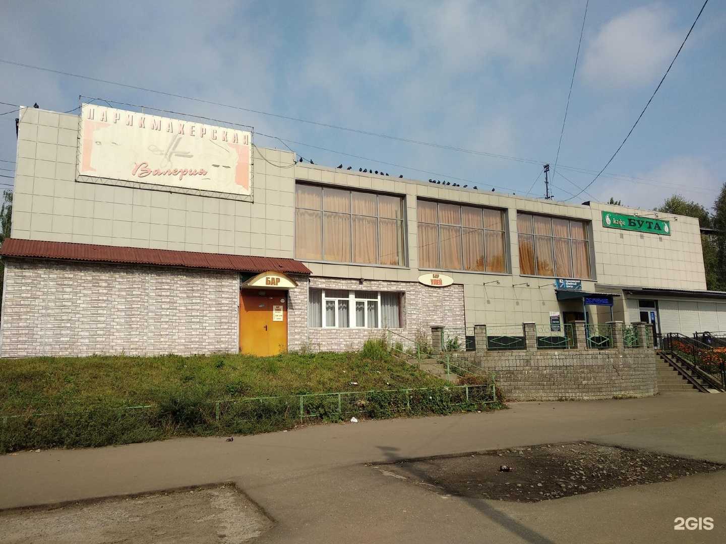 Отзывы на компанию Бута в Ярославле c фото - фотография 2 из 2