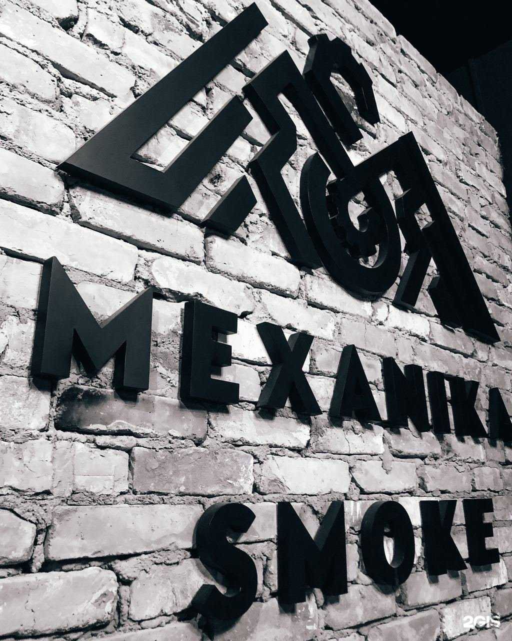 Отзывы на компанию Mexanika smoke в Оренбурге c фото