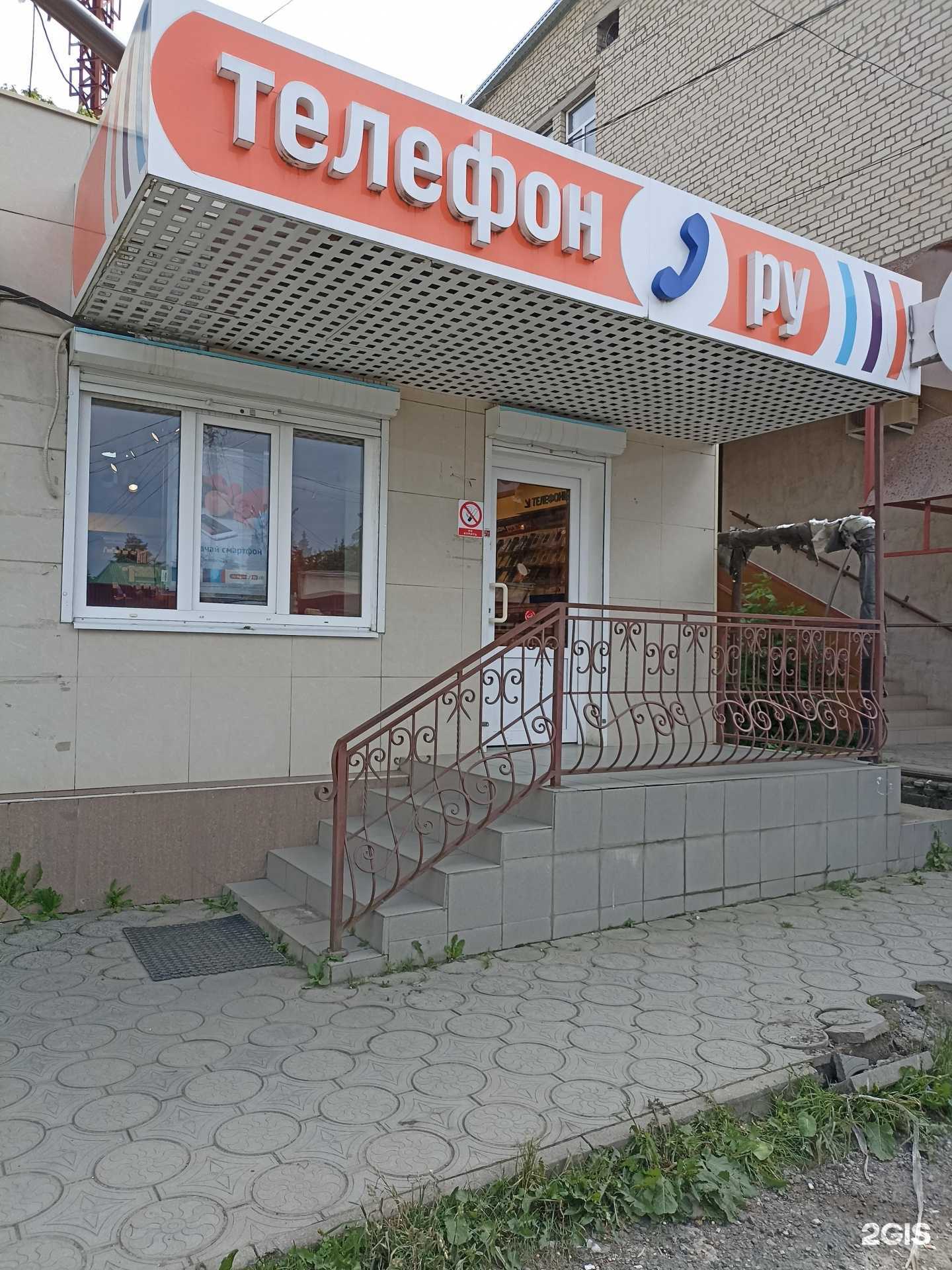 Отзывы на компанию Телефон.ру в Пятигорске c фото