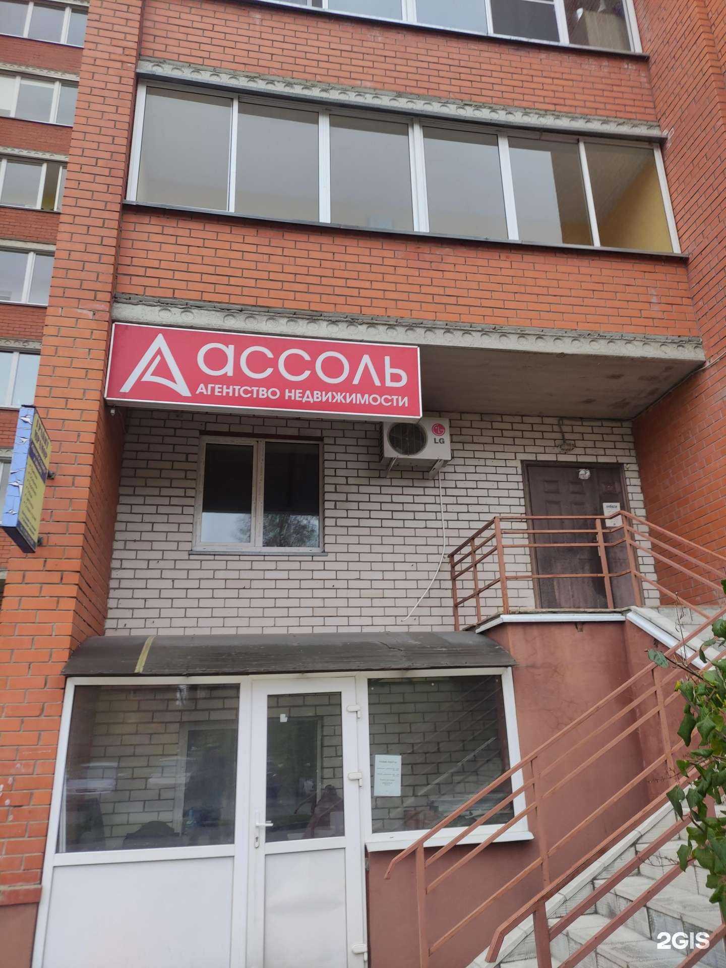 Отзывы на компанию Ассоль в Дубне c фото