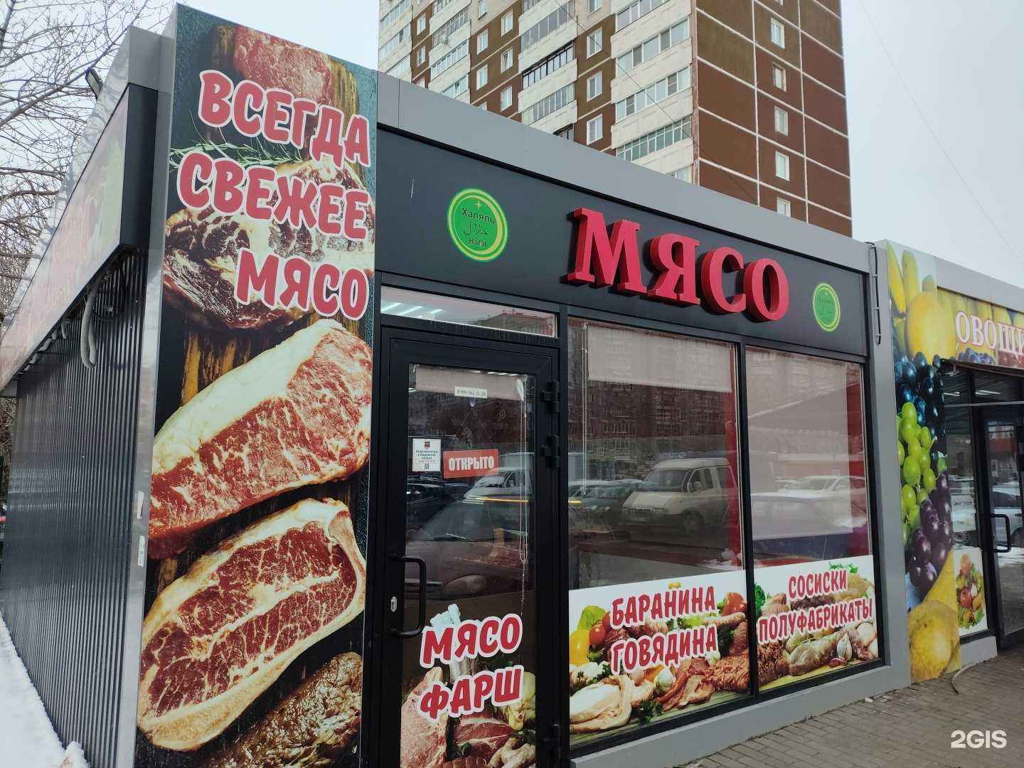 Отзывы на компанию Магазин свежего мяса в Екатеринбурге c фото