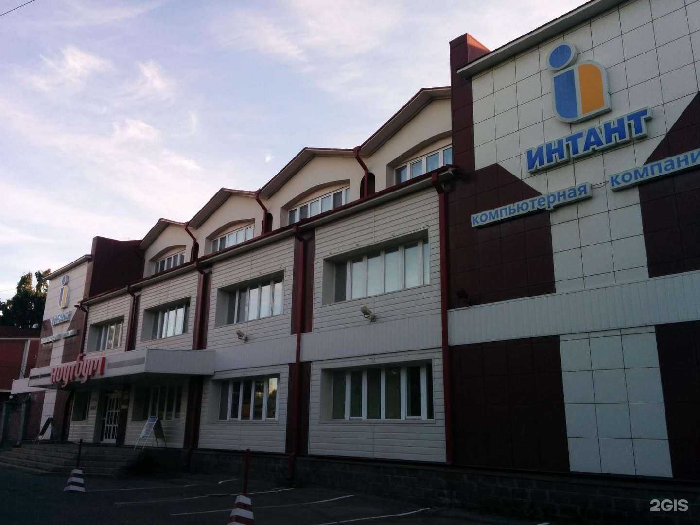 Отзывы на компанию Интант в Томске c фото - фотография 2 из 2