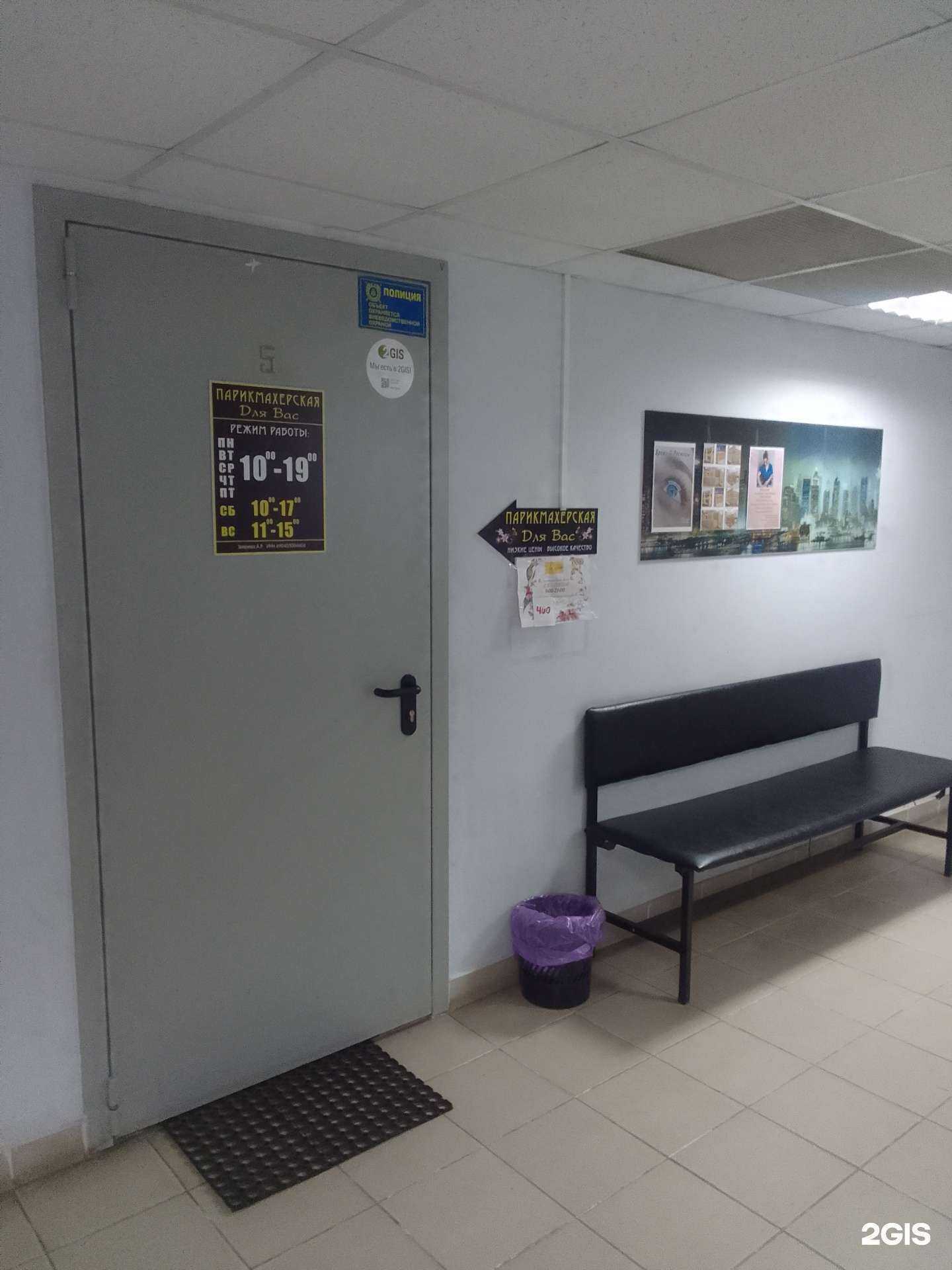 Отзывы на компанию Для вас в Твери c фото