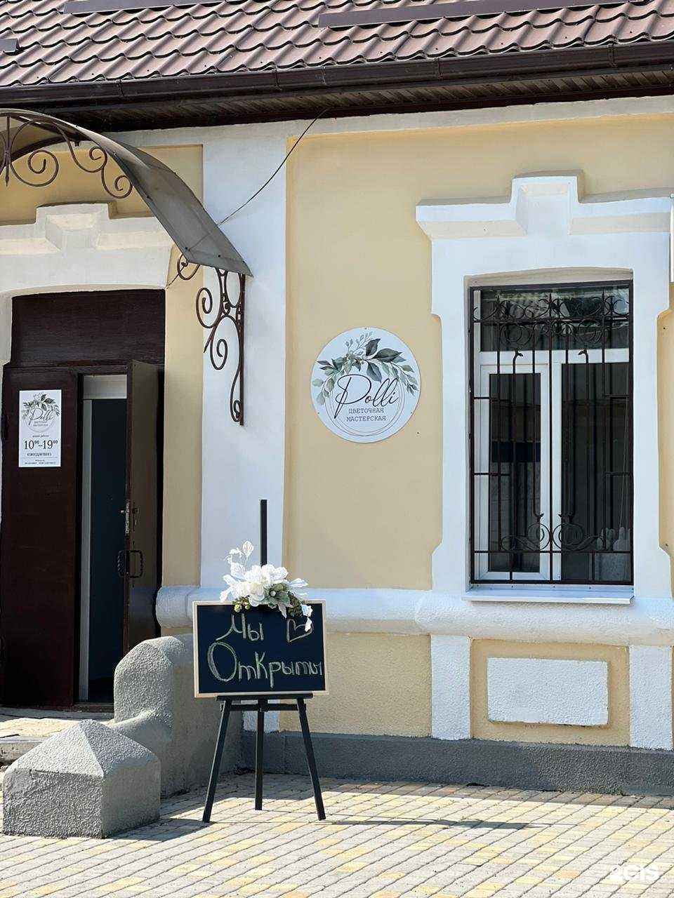 Отзывы на компанию Polli в Минеральных Водах c фото - фотография 2 из 2