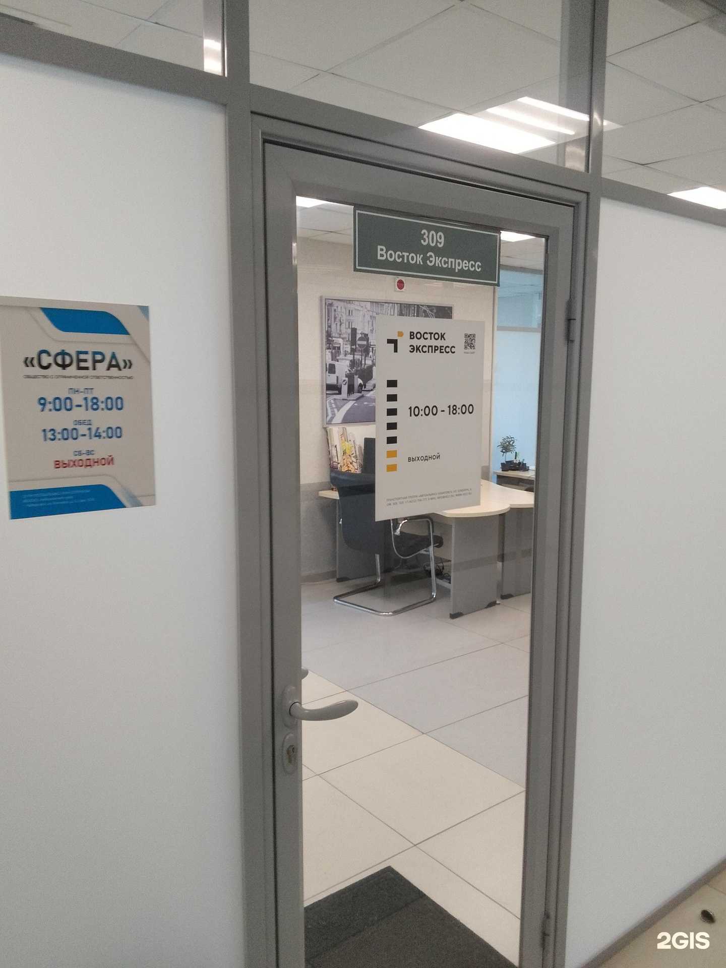 Отзывы на компанию Восток Экспресс в Хабаровске c фото