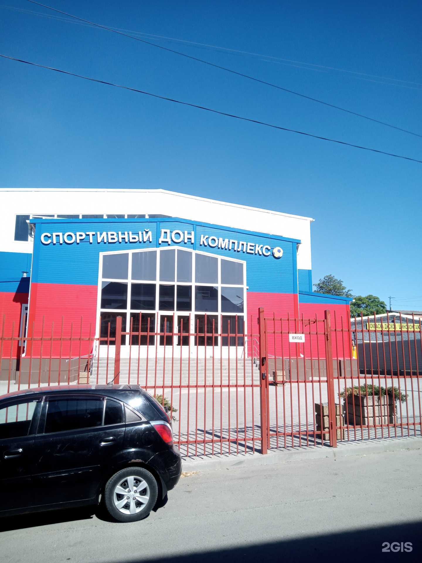 Отзывы на компанию Дон в г. Ростов-на-Дону c фото