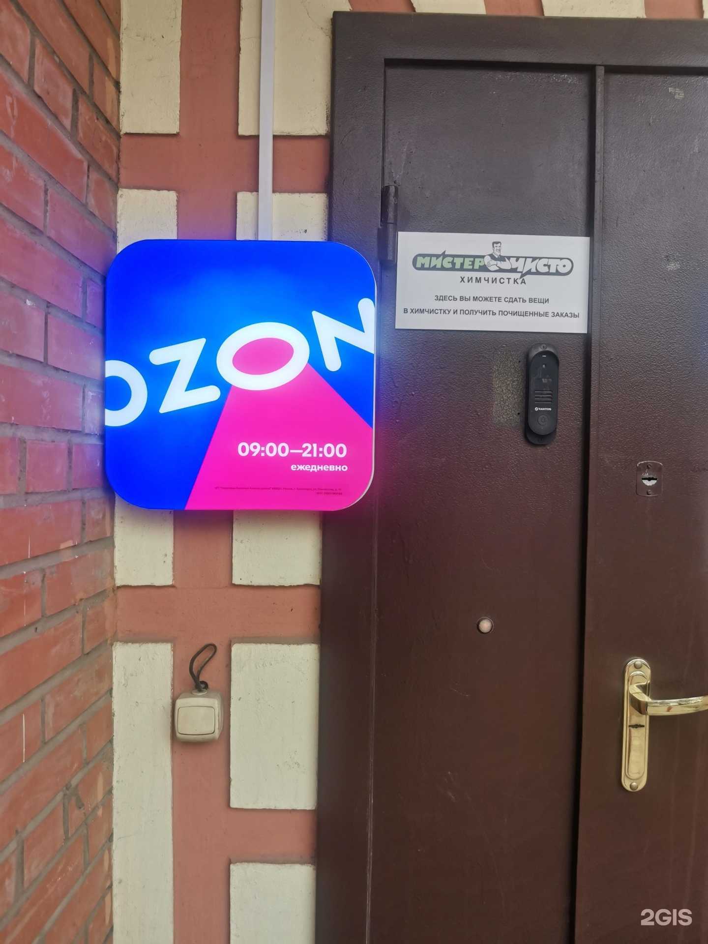 Отзывы на компанию Мистер чисто в Красноярске c фото