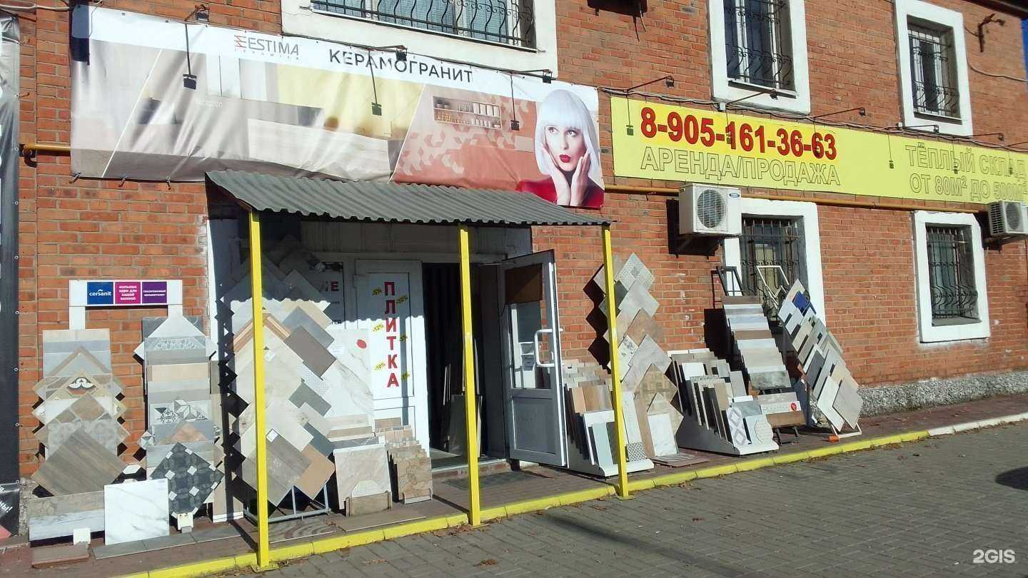 Отзывы на компанию Магазин керамической плитки в Брянске c фото