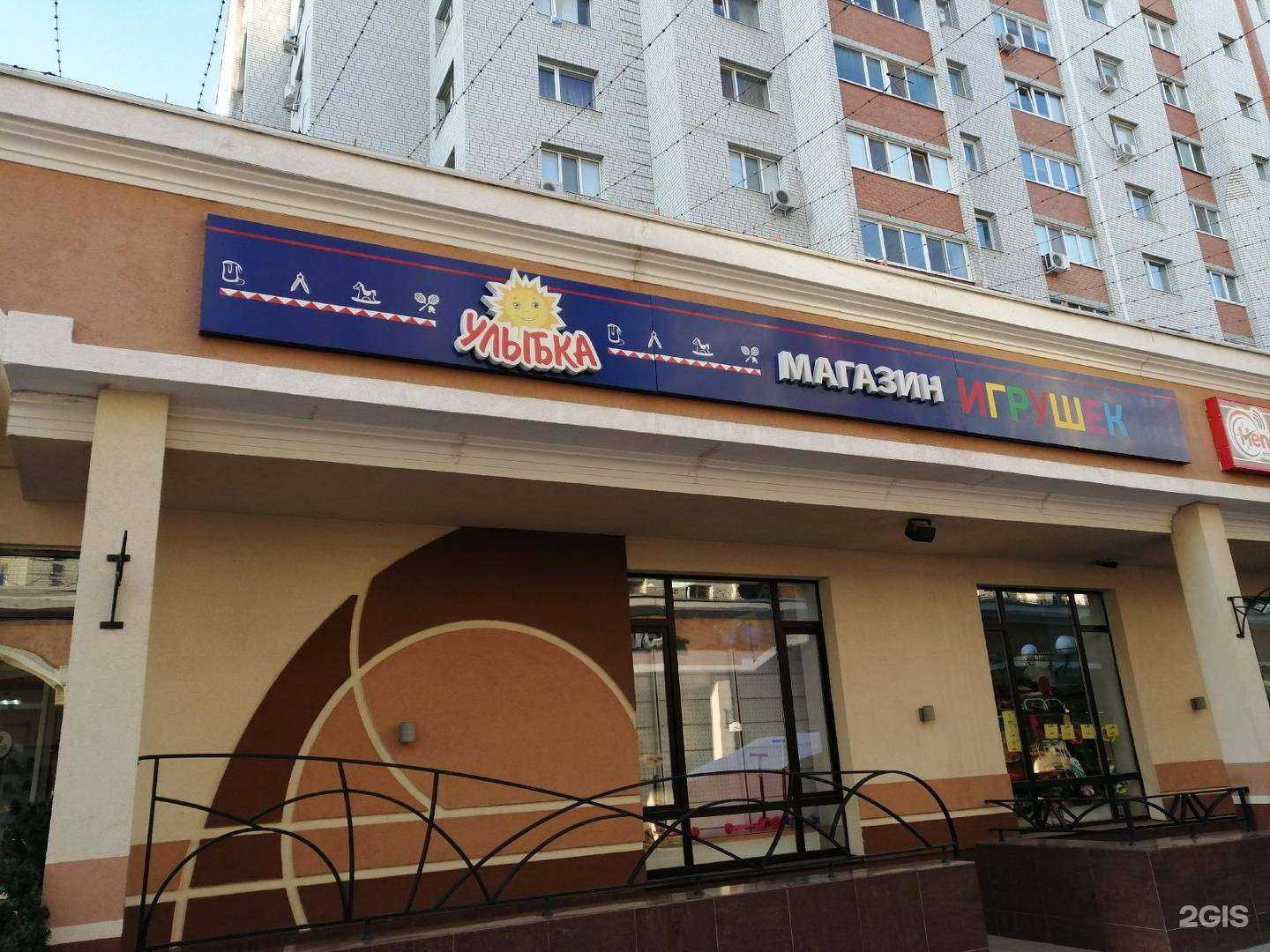 Отзывы на компанию Улыбка в г. Энгельс c фото