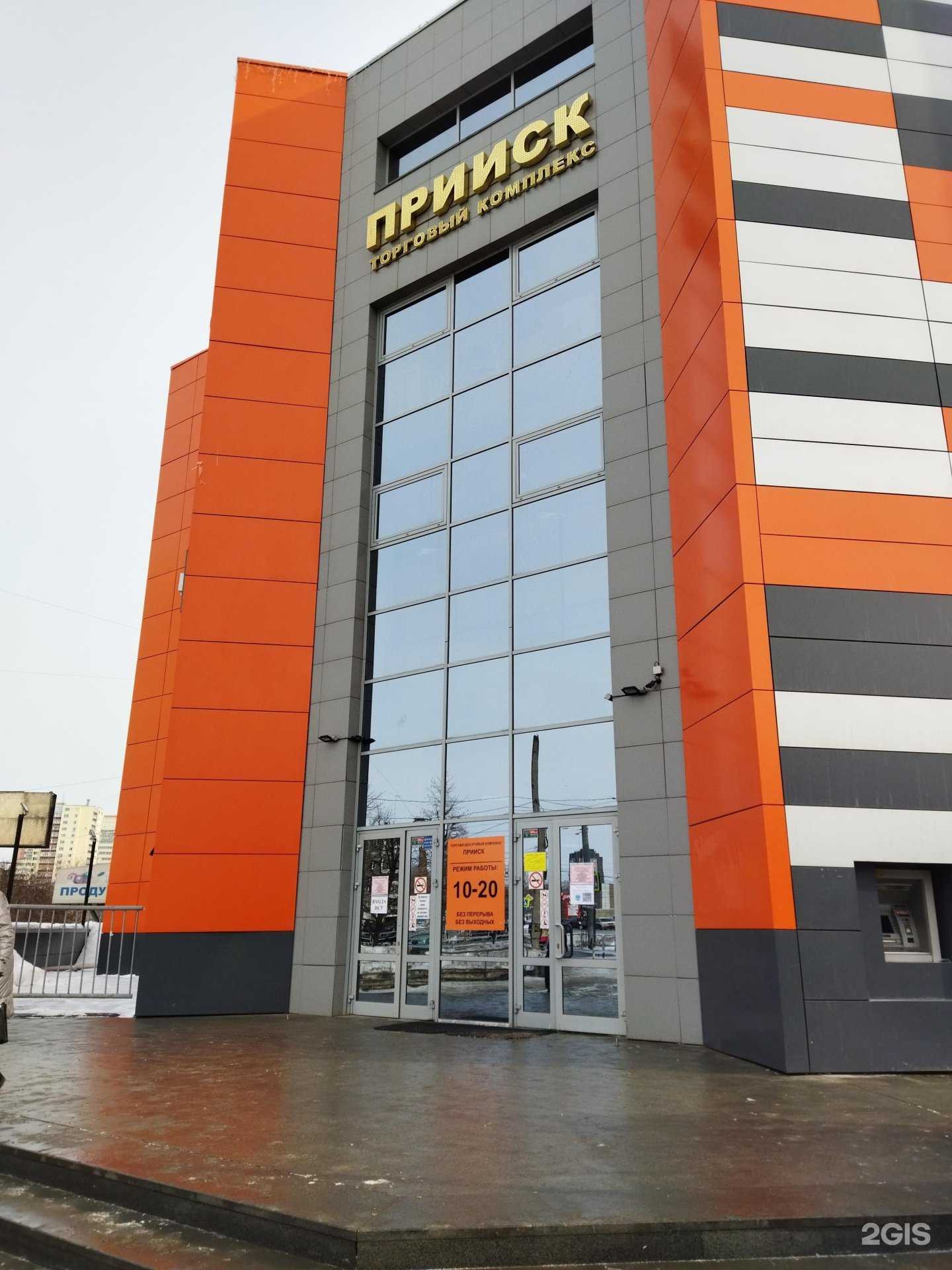 Отзывы на компанию Персона в Челябинске c фото