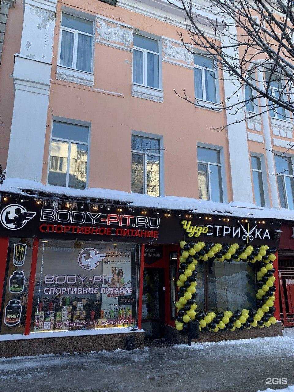 Отзывы на компанию Чудо стрижка в Саратове c фото