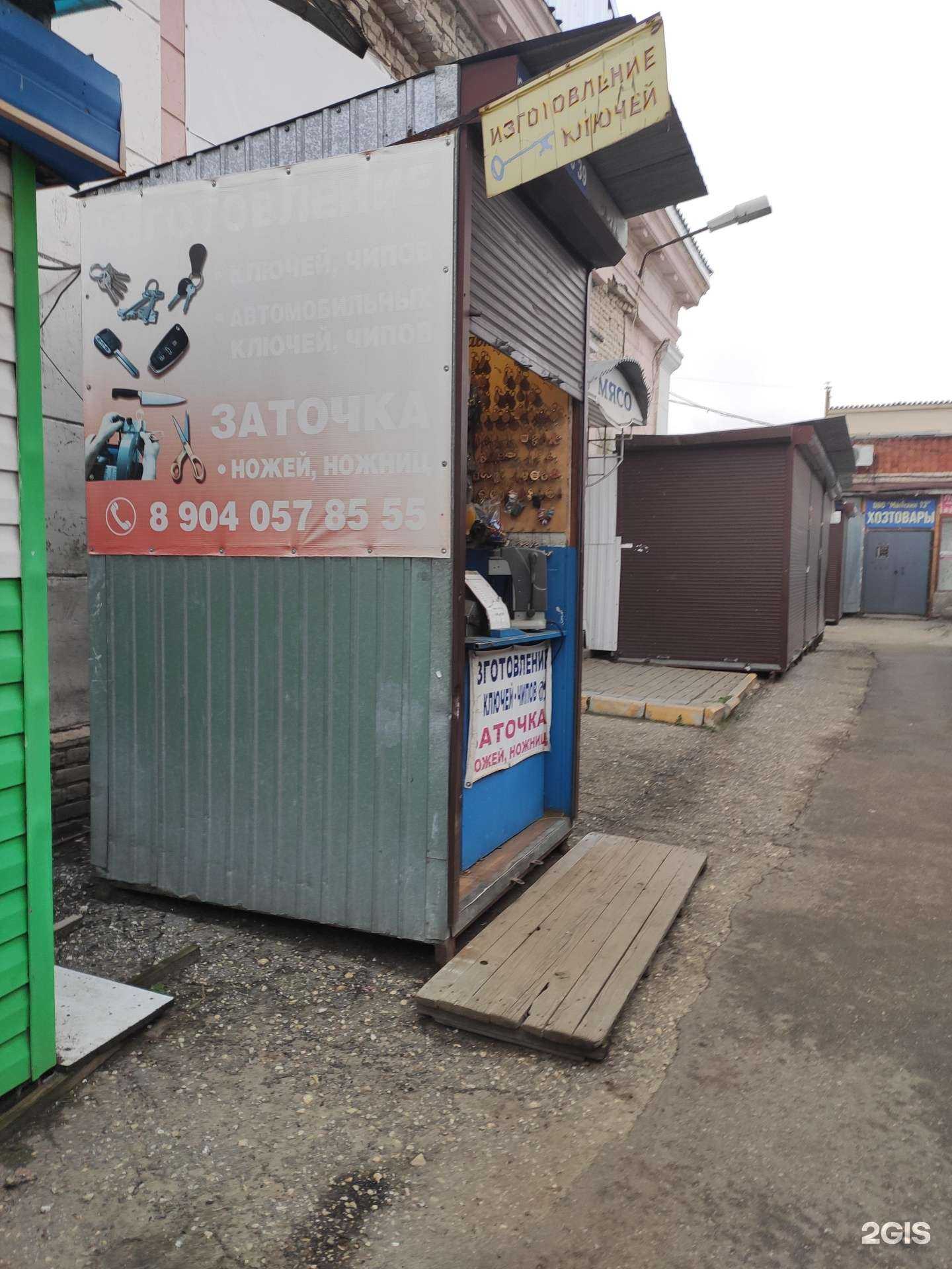 Отзывы на компанию Мастерская по изготовлению ключей в Дзержинске c фото