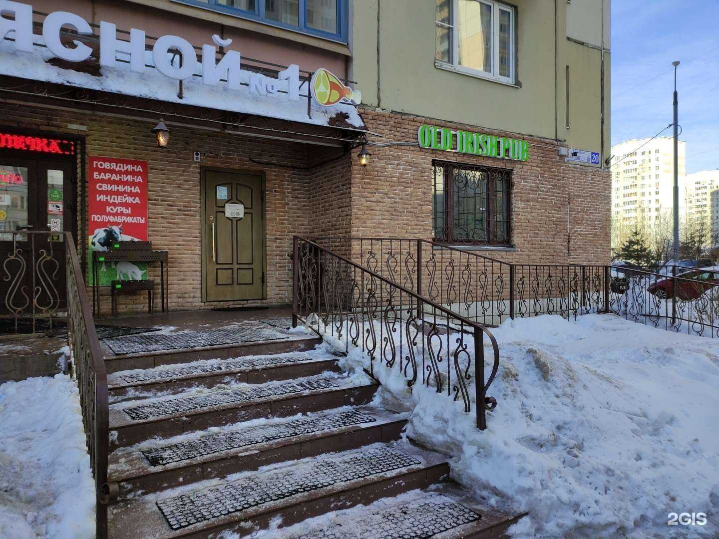 Отзывы на компанию Old Irish Pub в Красногорске c фото