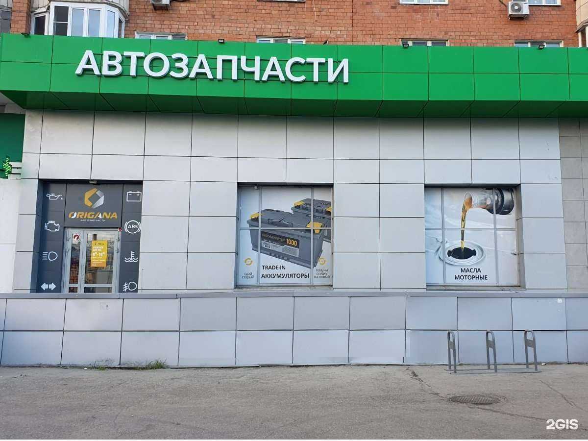 Отзывы на компанию Origana в Нижнем Новгороде c фото