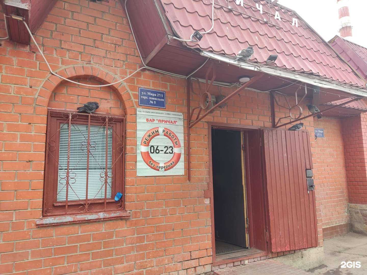 Отзывы на компанию Причал в Электростали c фото