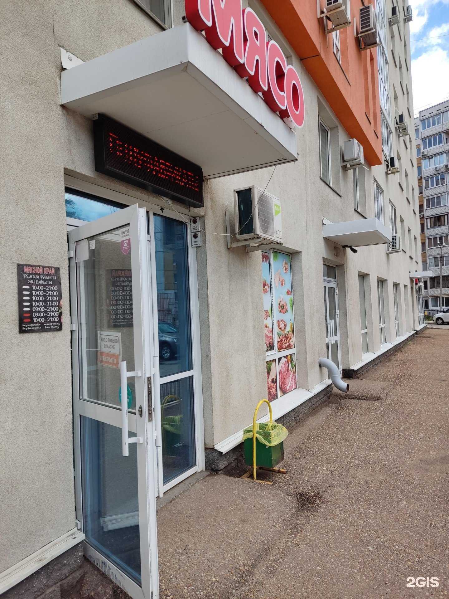 Отзывы на компанию Мясной рай в г. Уфа c фото