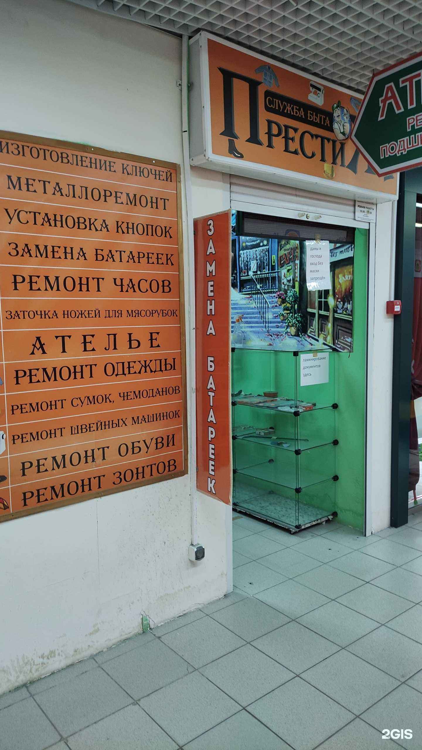 Отзывы на компанию Престиж в Коломне c фото