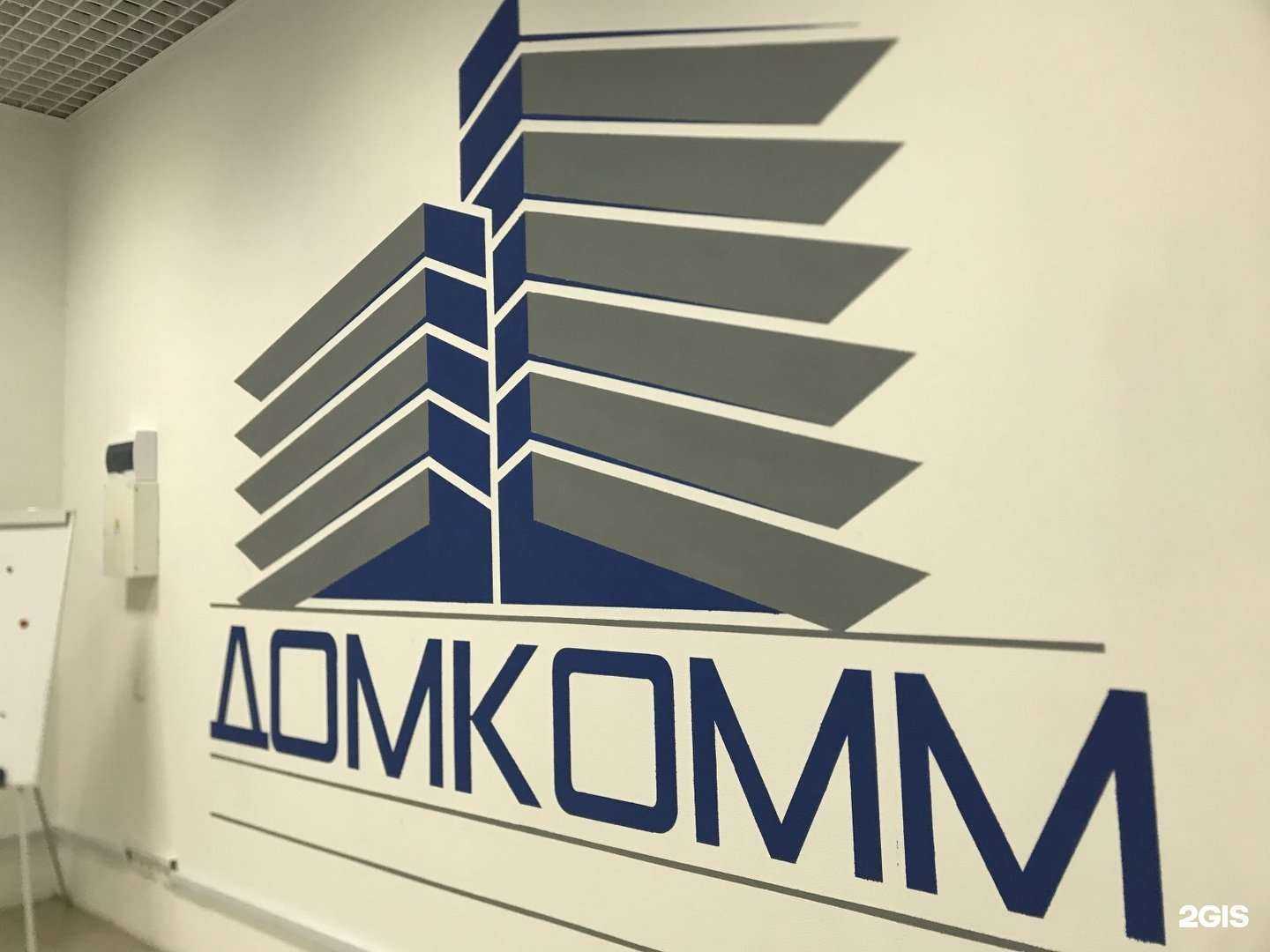 Отзывы на компанию Домкомм в Екатеринбурге c фото