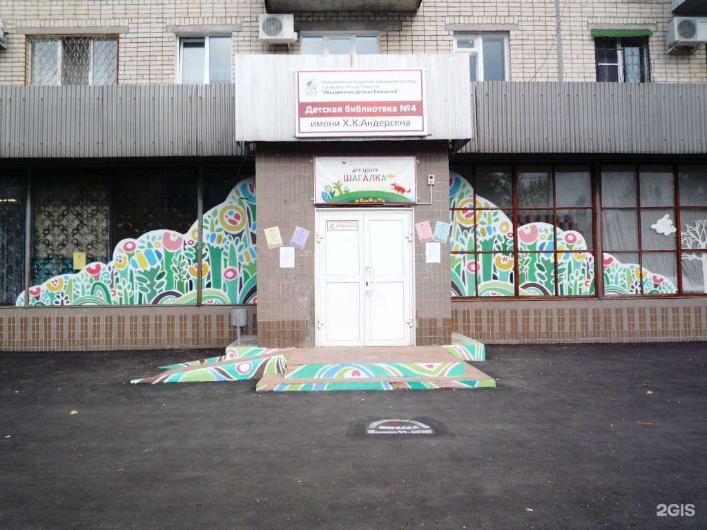 Отзывы на компанию Шагалка в Тольятти c фото