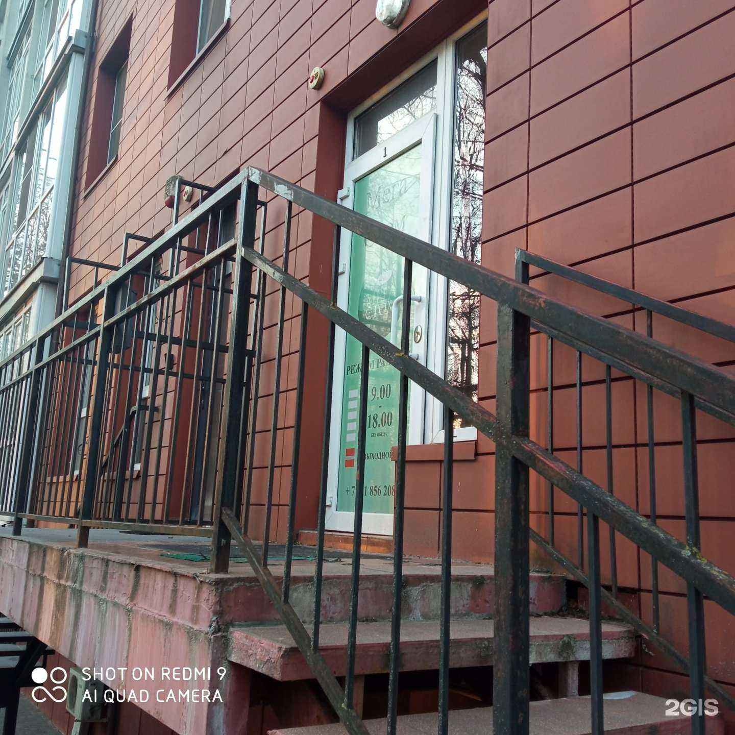 Отзывы на компанию Мегастом в Калининграде c фото