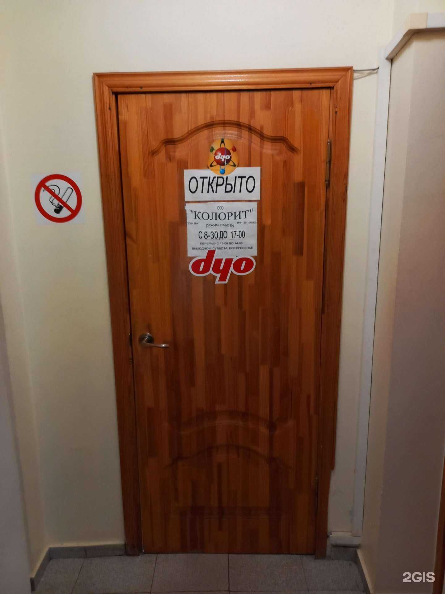 Отзывы на компанию Колорит в г. Краснодар c фото