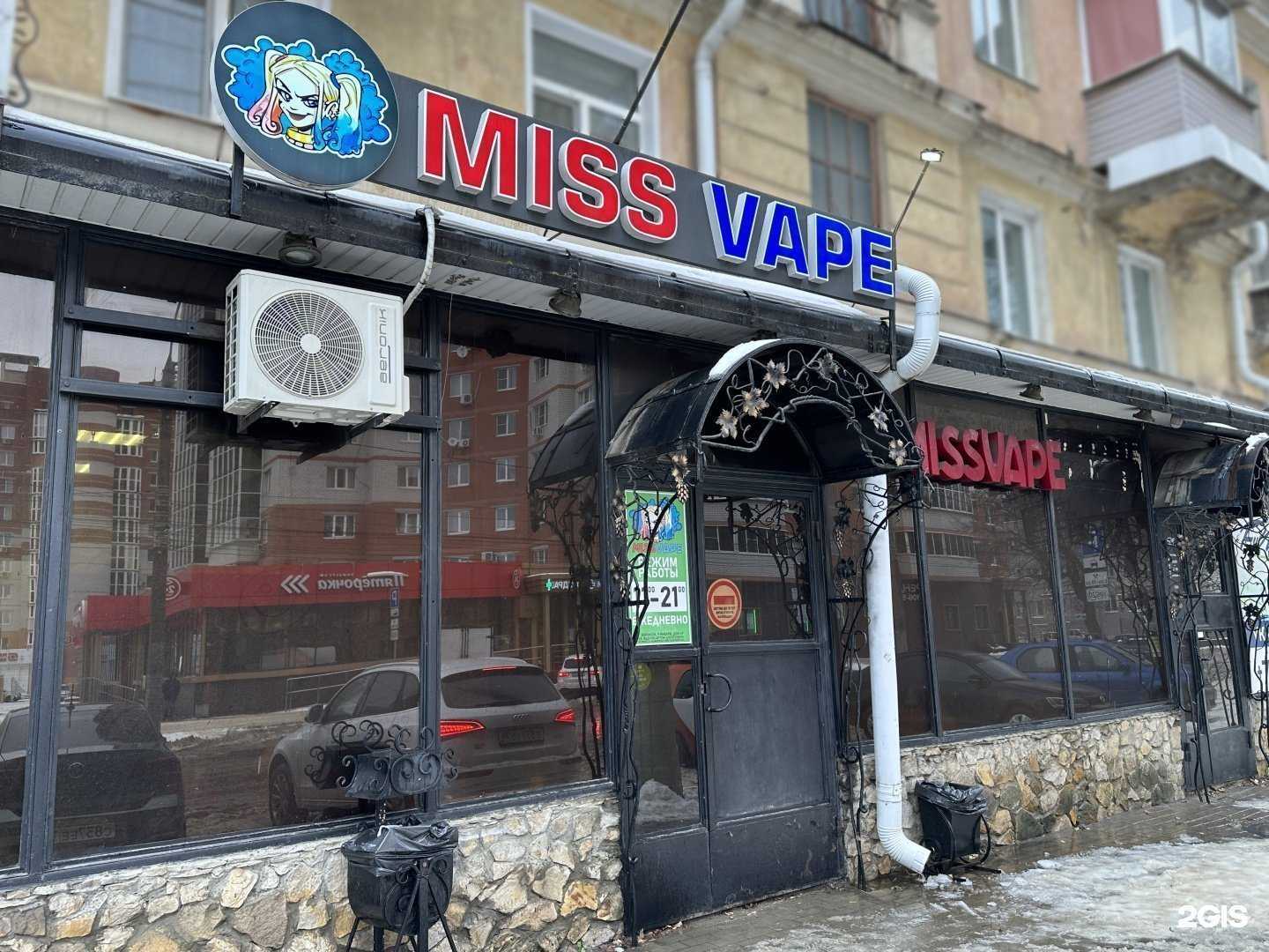 Отзывы на компанию МиссВейп в г. Воронеж c фото