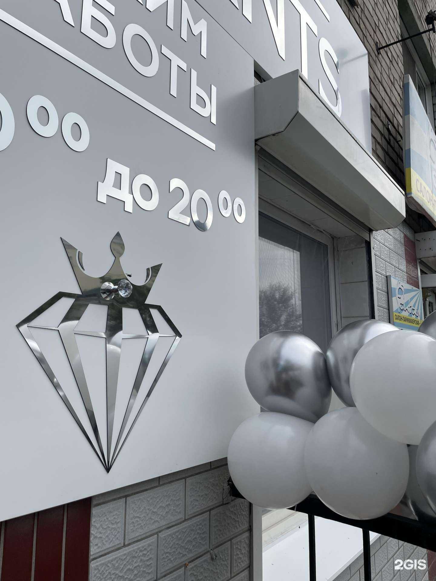 Отзывы на компанию Brilliants в г. Чита c фото