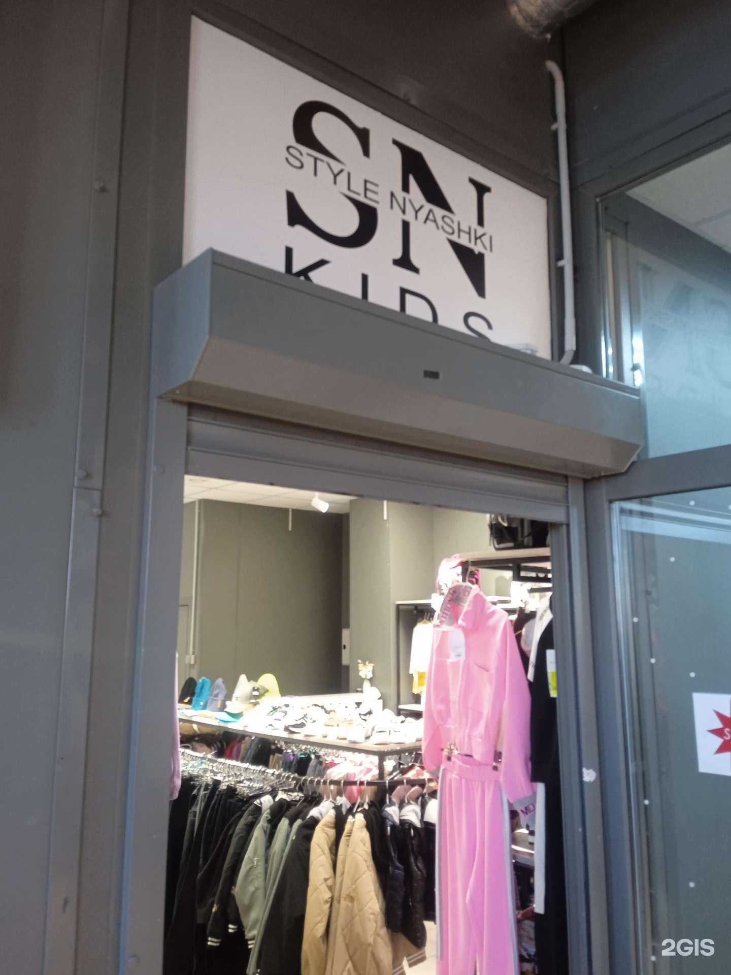 Отзывы на компанию Style nyashki kids в Ставрополе c фото