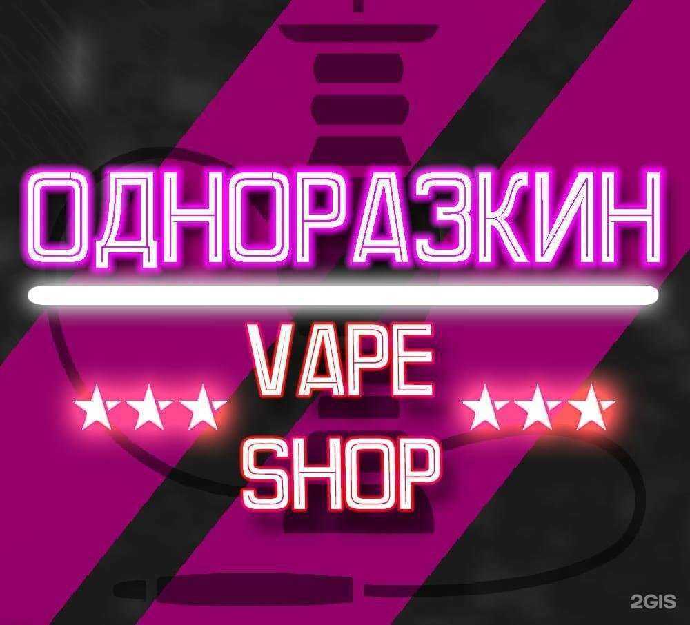 Отзывы на компанию Vapeberry в Артёме c фото