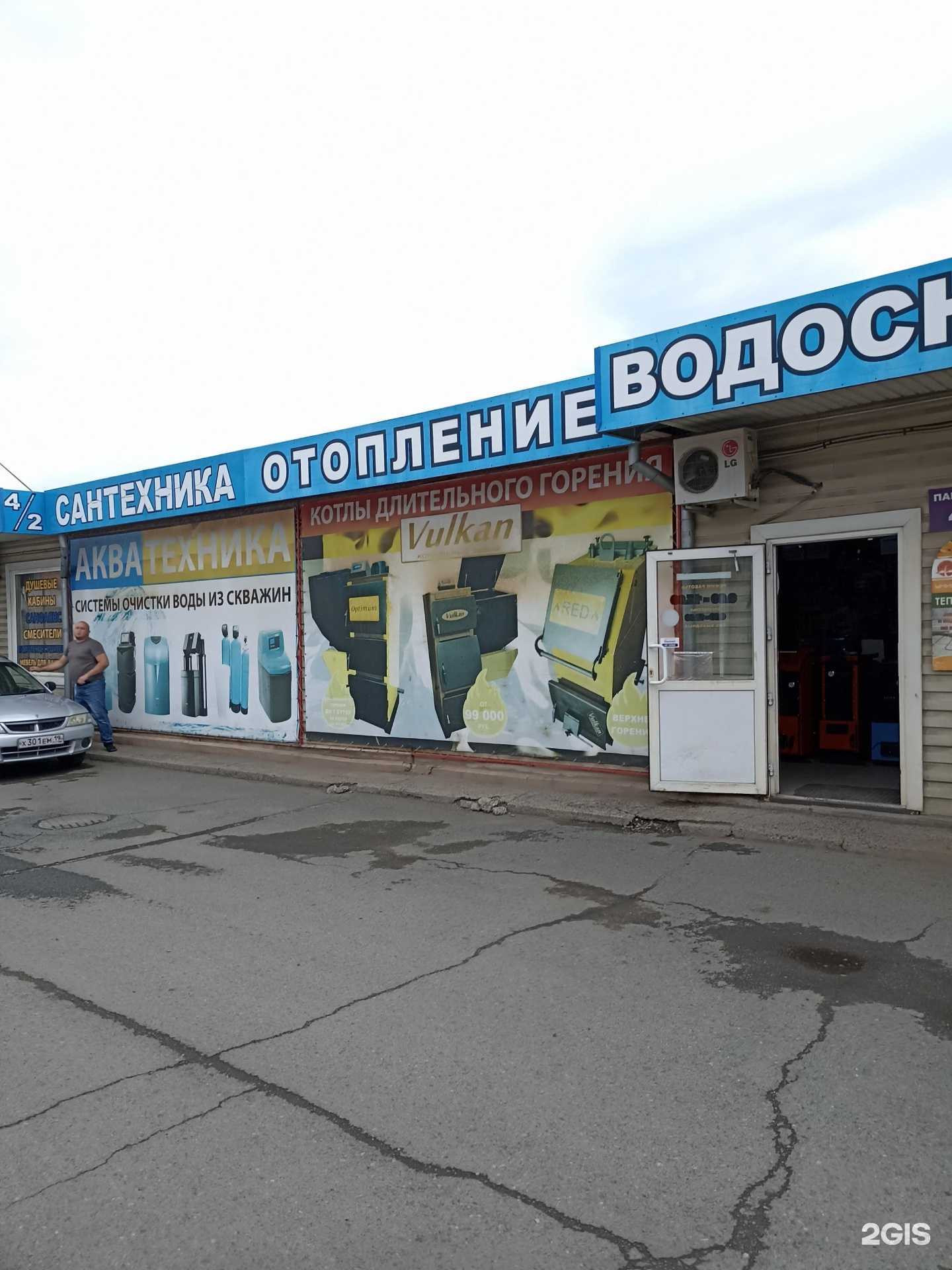 Отзывы на компанию Комфорт-пол в Абакане c фото - фотография 2 из 2